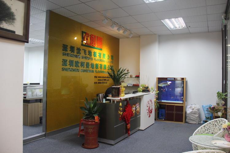 深圳快猫视频网址地板有限公司1.JPG