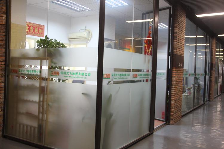 深圳快猫视频网址地板有限公司3.JPG