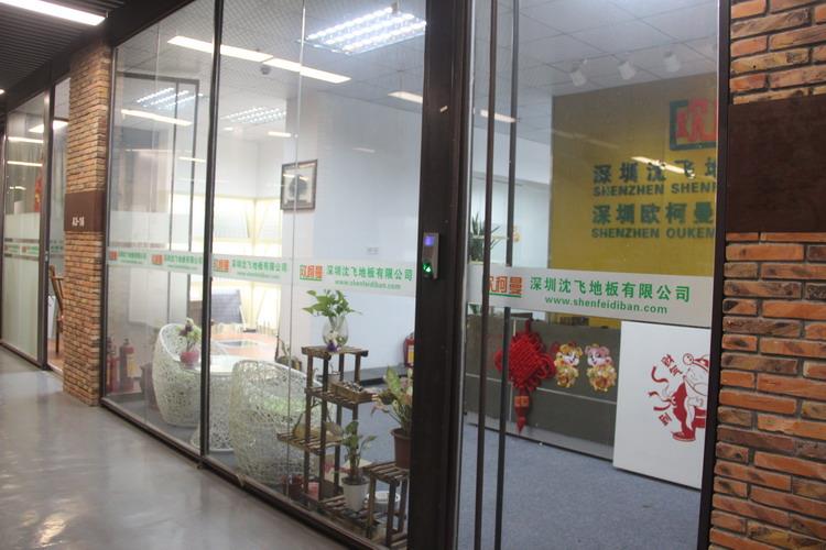深圳快猫视频网址地板有限公司4.JPG